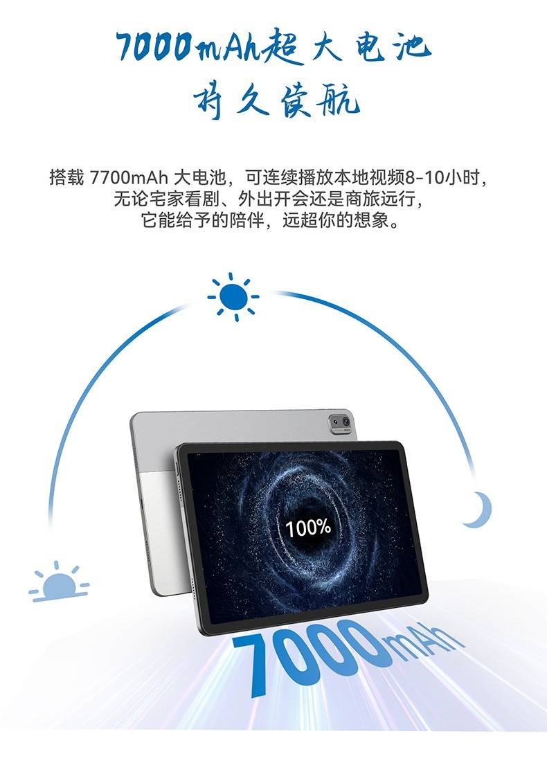 FPD平板电脑 11寸FPD Pad 7000mAh超大电池
