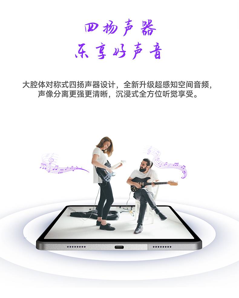 FPD平板电脑 11寸FPD Pad四扬声器
