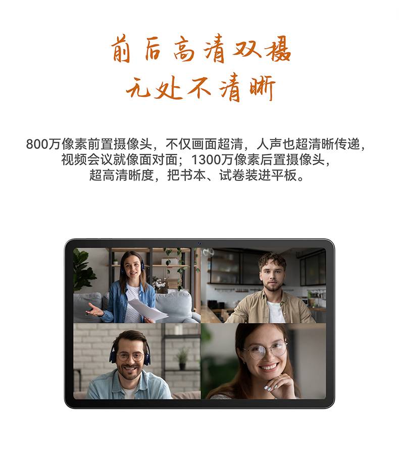 FPD平板电脑 11寸FPD Pad前后高清双摄