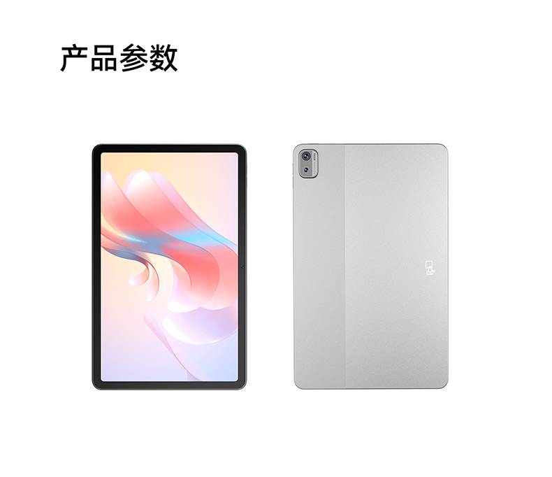 FPD平板电脑 11寸FPD Pad产品参数1