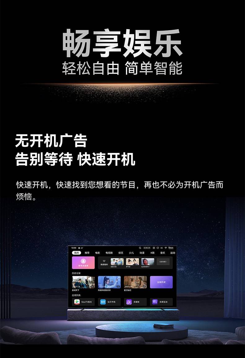 FPD Mini LED电视机开机无广告