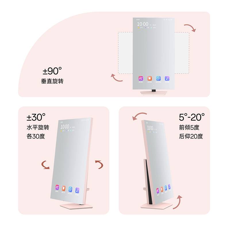 FPD智能美妆镜多角度调节