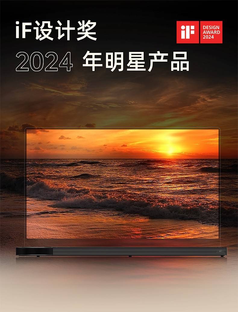 FPD悬浮OLED电视