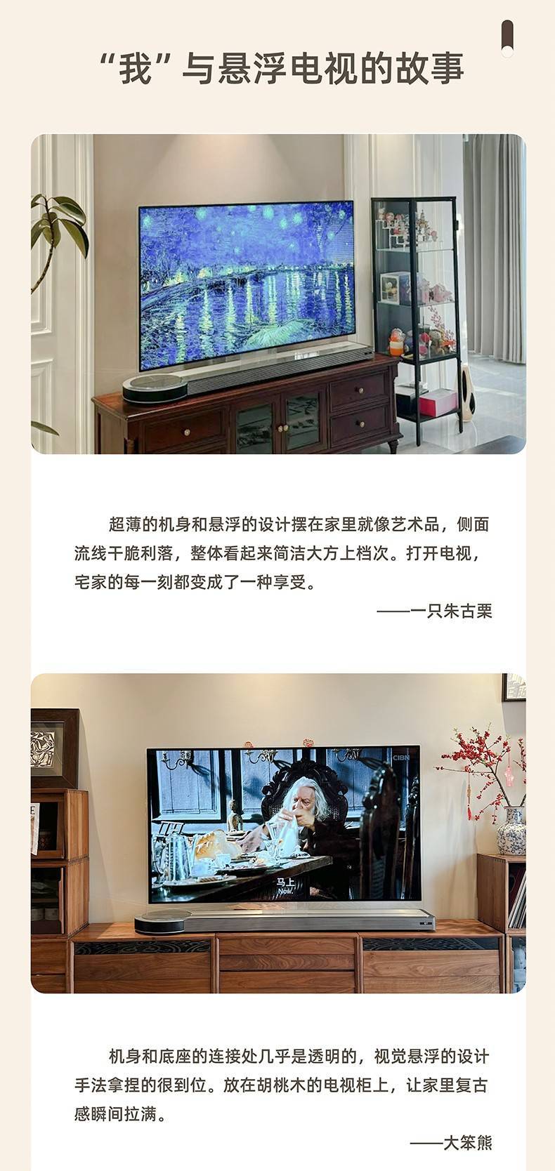 FPD OLED电视的客户评价