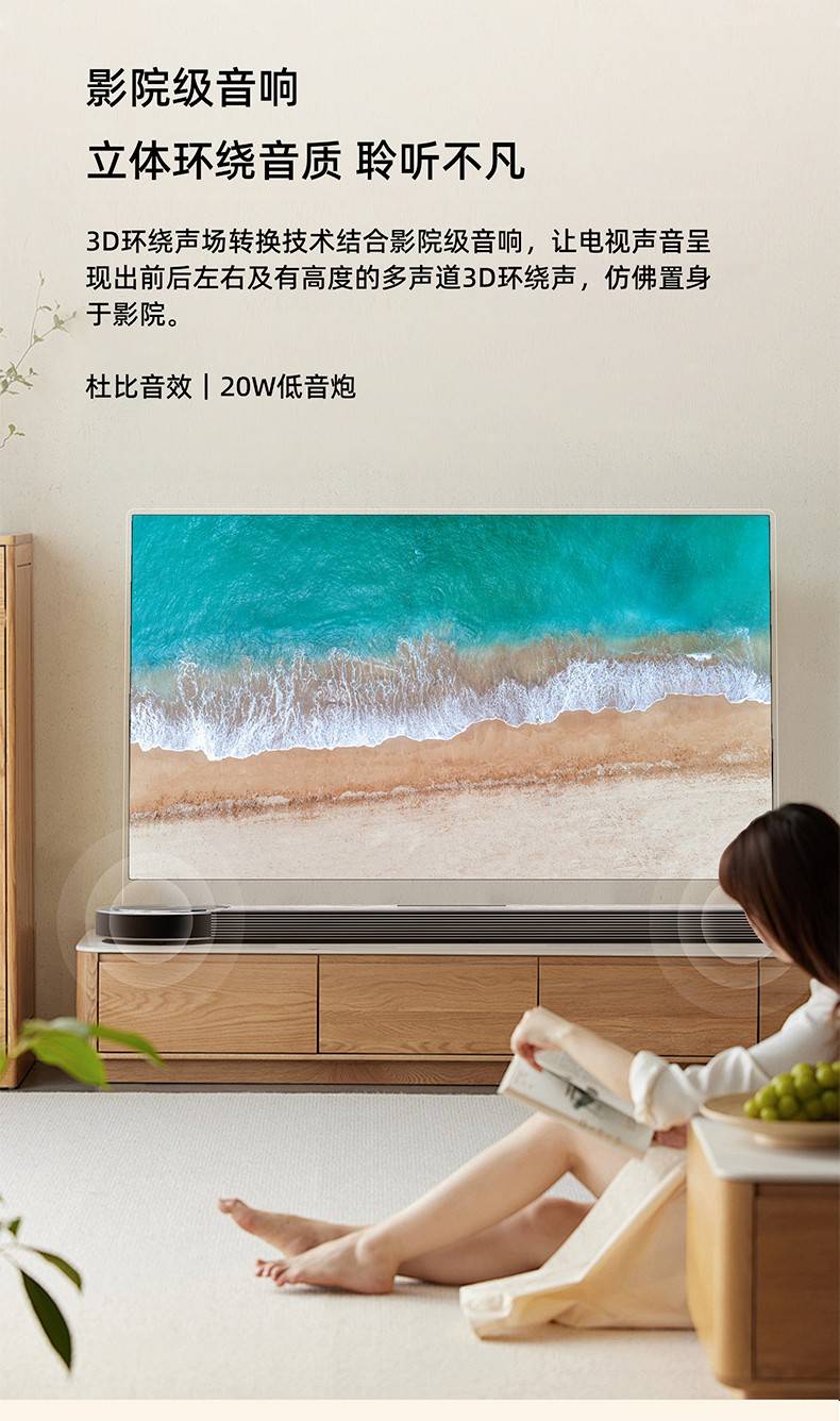 FPD OLED电视杜比音效及音响