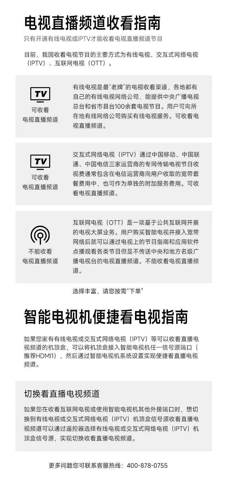 FPD电视直播频道收看指南