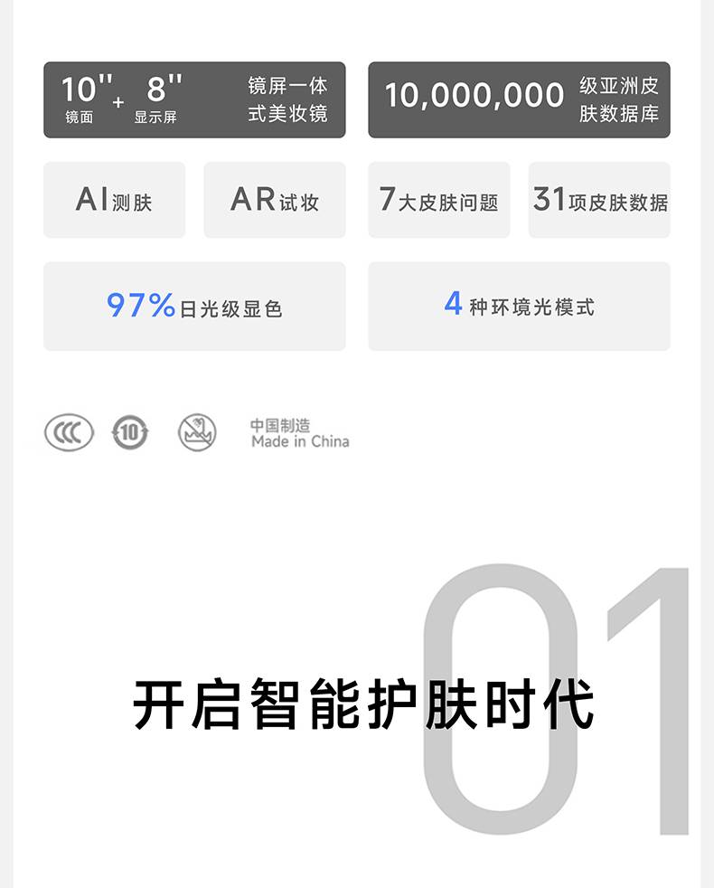 FPD美妆镜特点