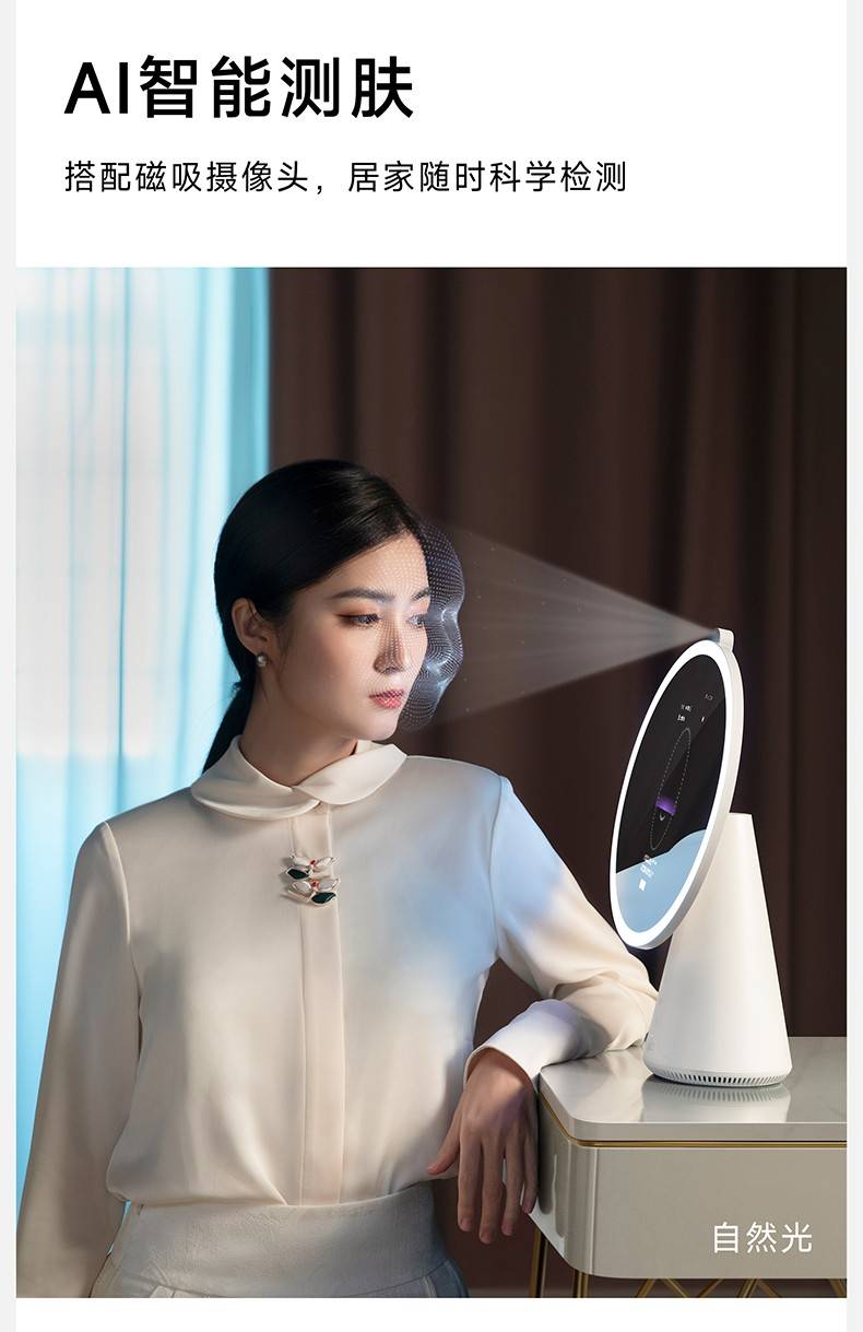 FPD美妆镜AI智能测肤功能