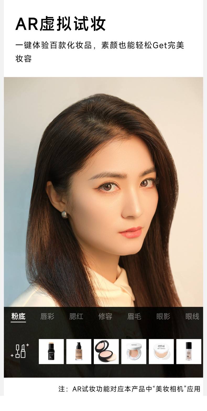 FPD美妆镜AR虚拟试妆