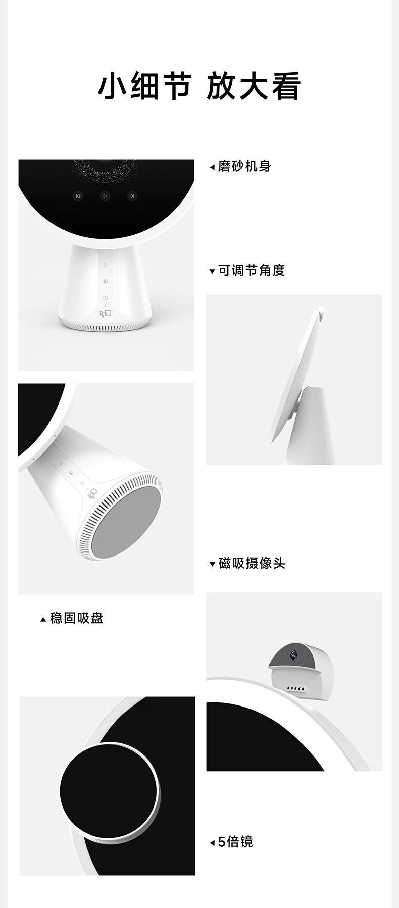 FPD美妆镜细节展示