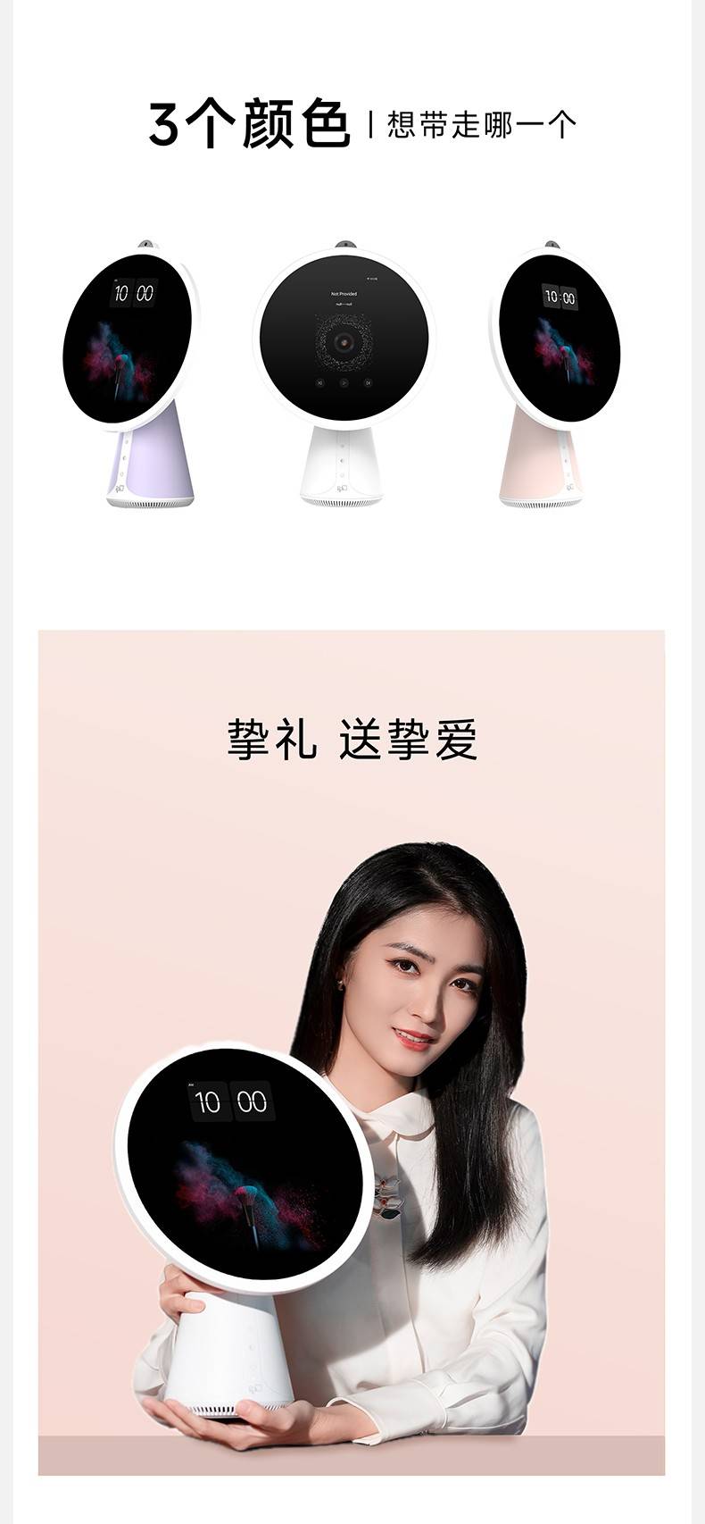 FPD美妆镜配色