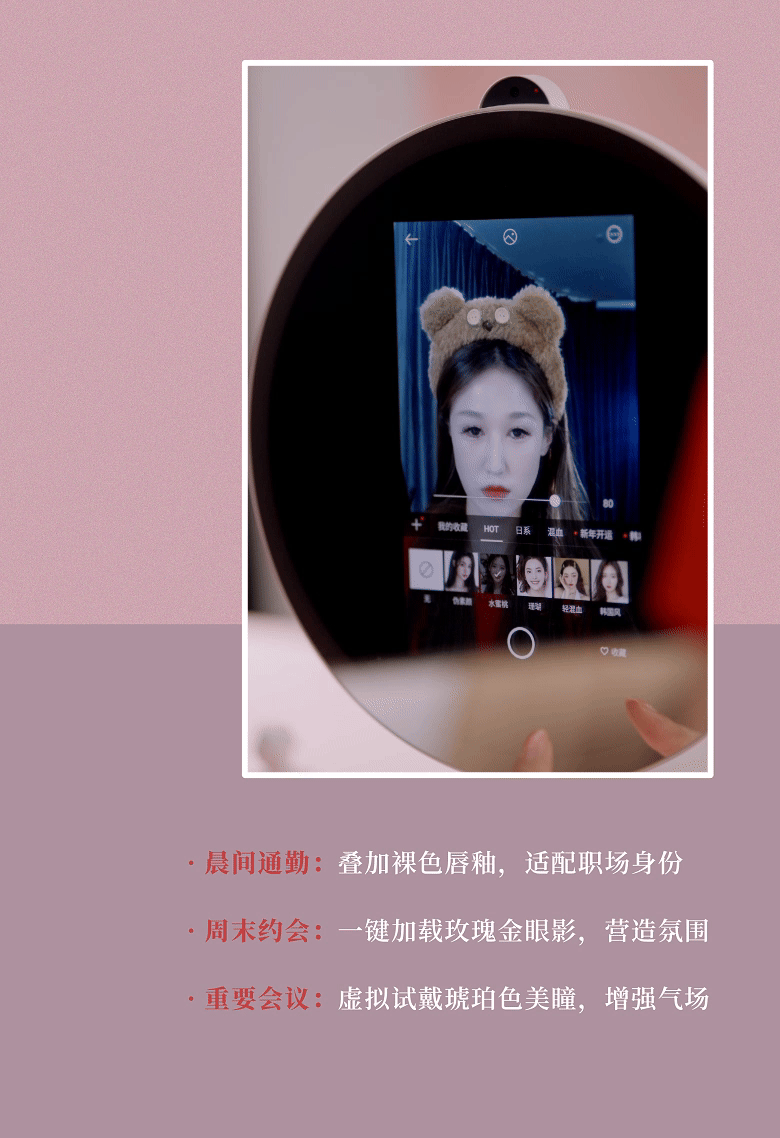 fpd化妆镜ar试妆功能演示动图