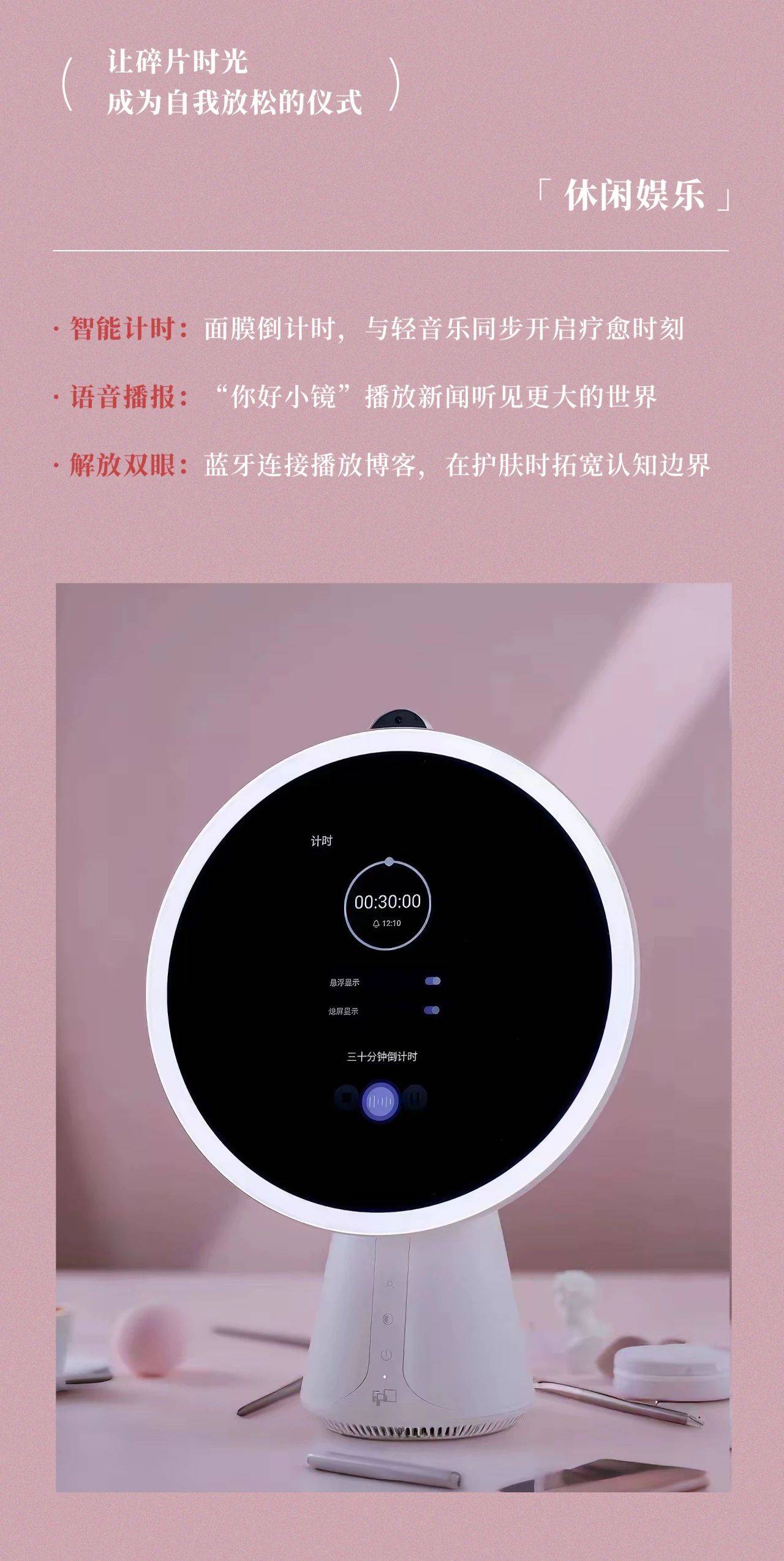 FPD化妆镜休闲娱乐功能