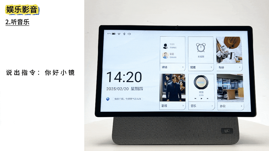 fpd智能屏听音乐操作图示 fpd智能屏听音乐操作图示