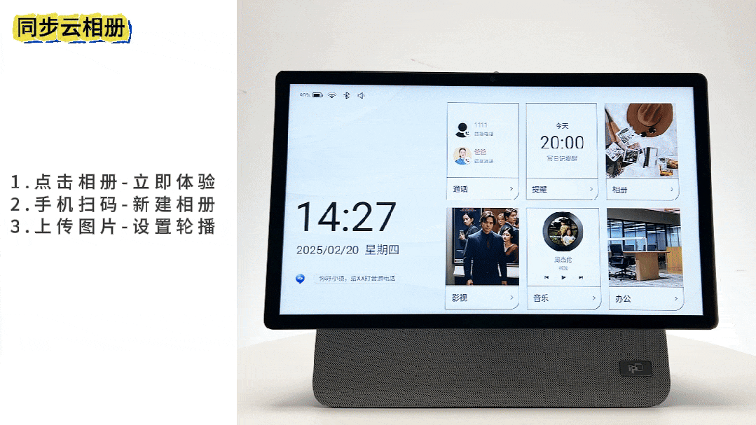 fpd智能屏云相册操作流程图示 fpd智能屏云相册操作流程图示