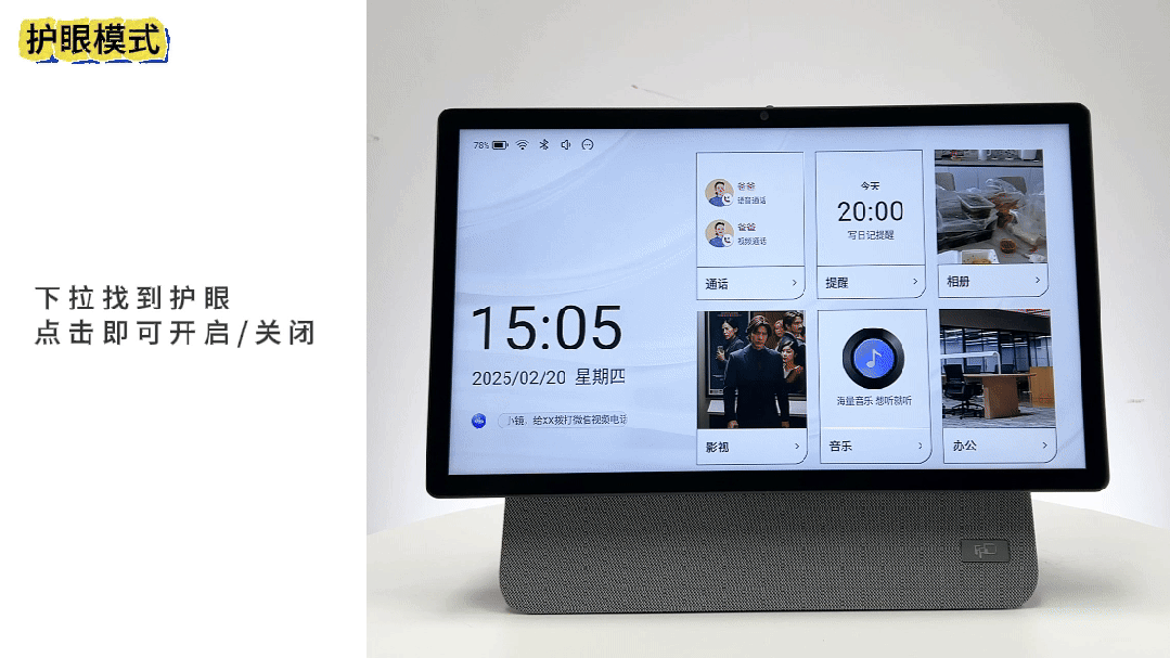 fpd智显屏护眼模式开启流程图示 fpd智显屏护眼模式开启流程图示