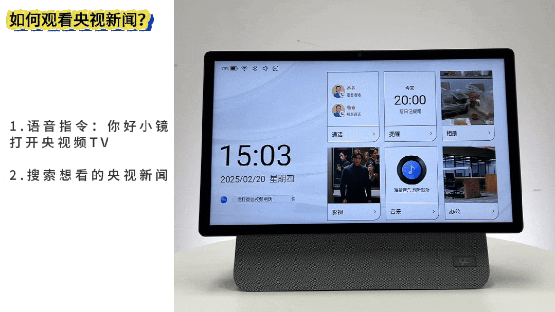 fpd智能屏如何收看央视新闻? fpd智能屏如何收看央视新闻?