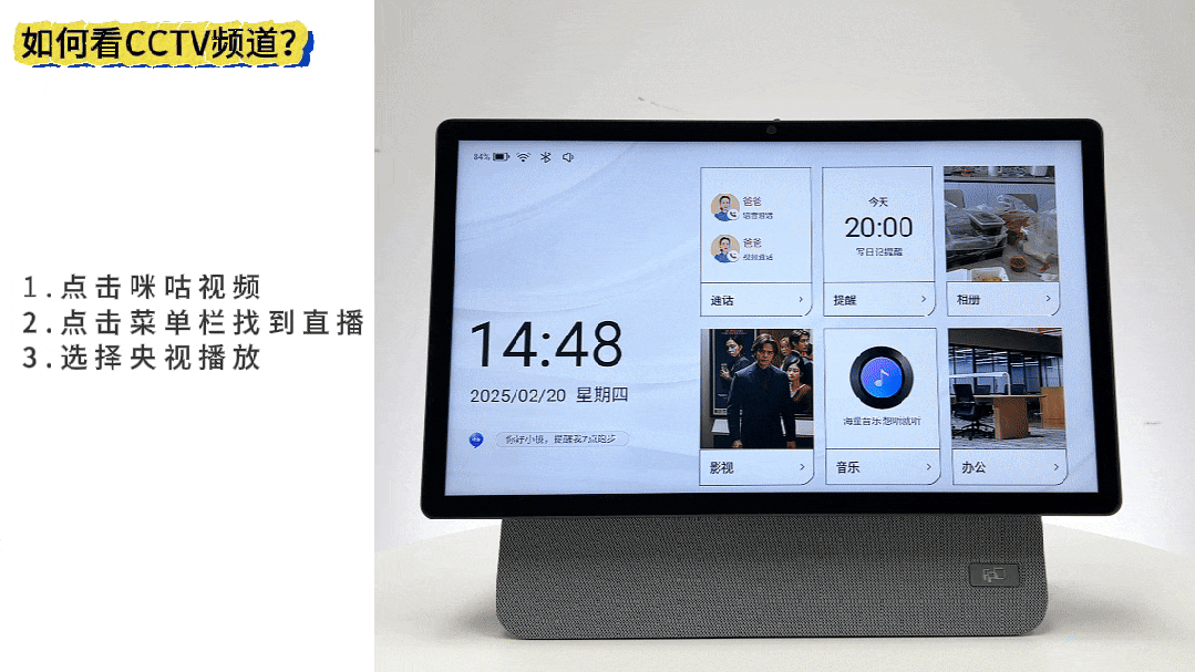 fpd智能屏如何看cctv频道? fpd智能屏如何看cctv频道?