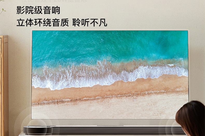 FPD悬浮OLED电视打造真实环绕音场