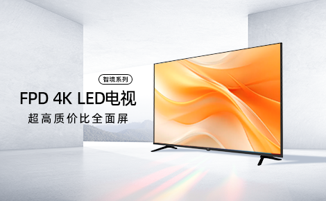 FPD LED电视 55英寸