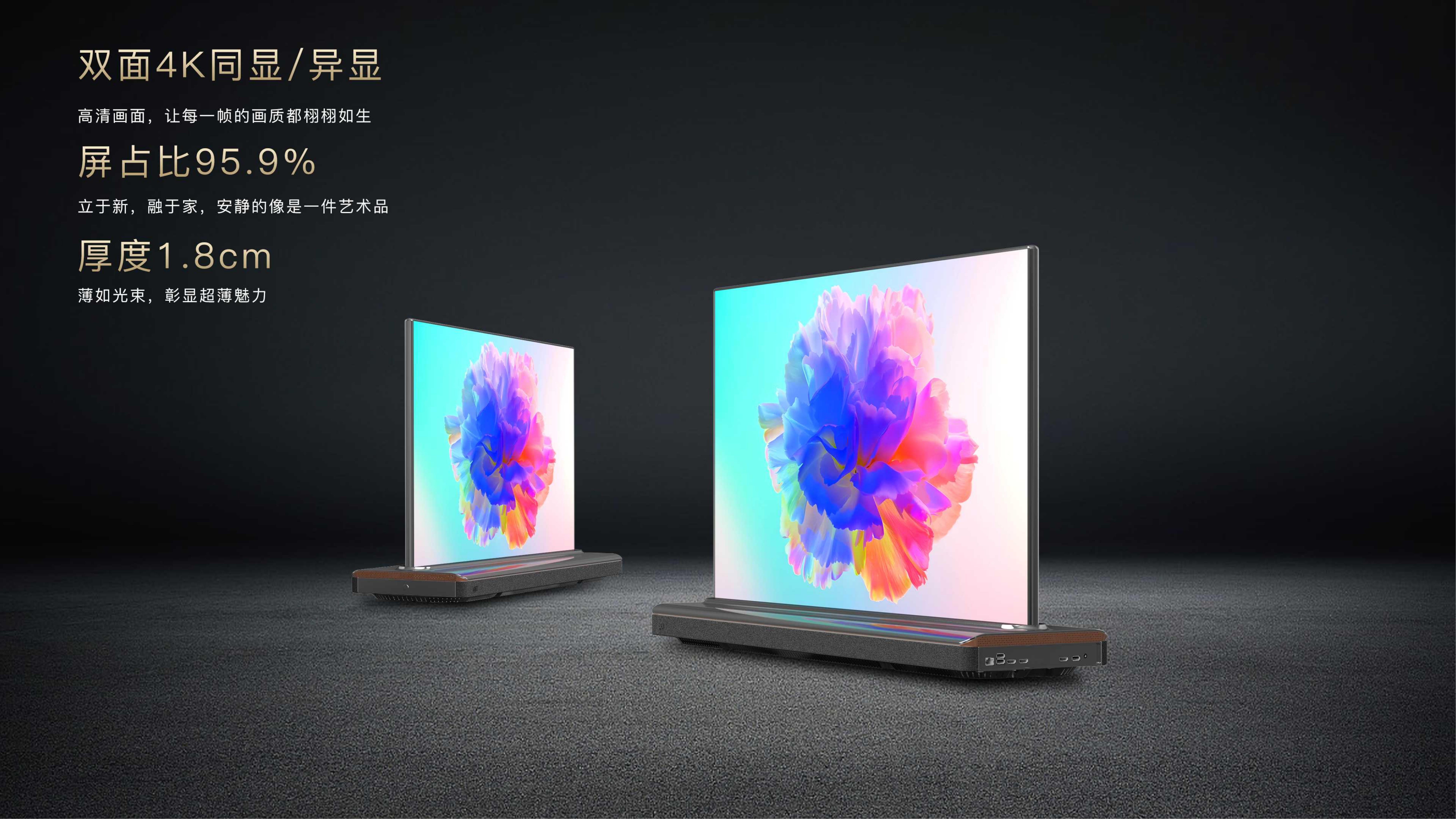 FPD43英寸双面屏电视