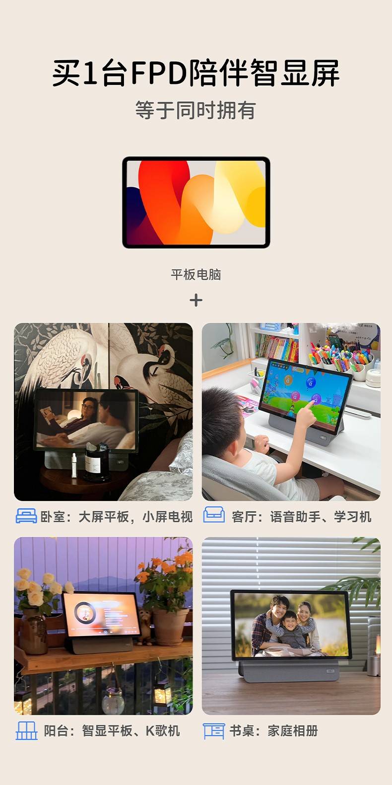 FPD15.6寸智显屏