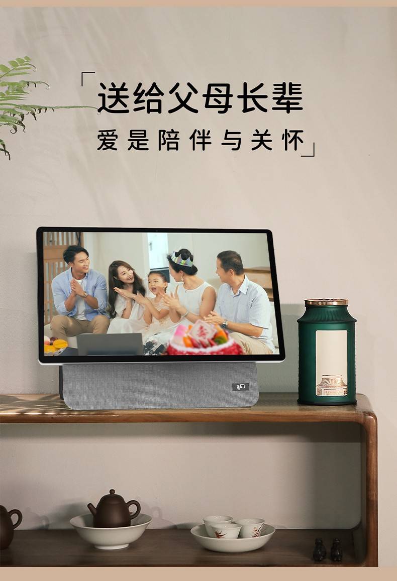 送父母长辈礼物推荐FPD智显屏