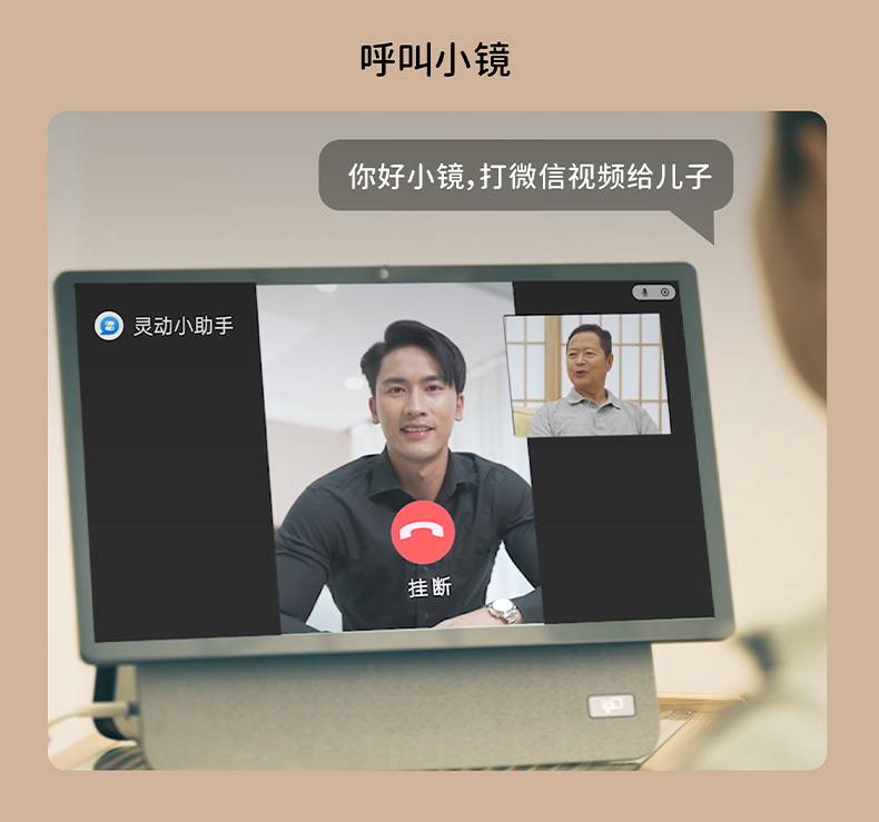 FPD智显屏语音控制功能