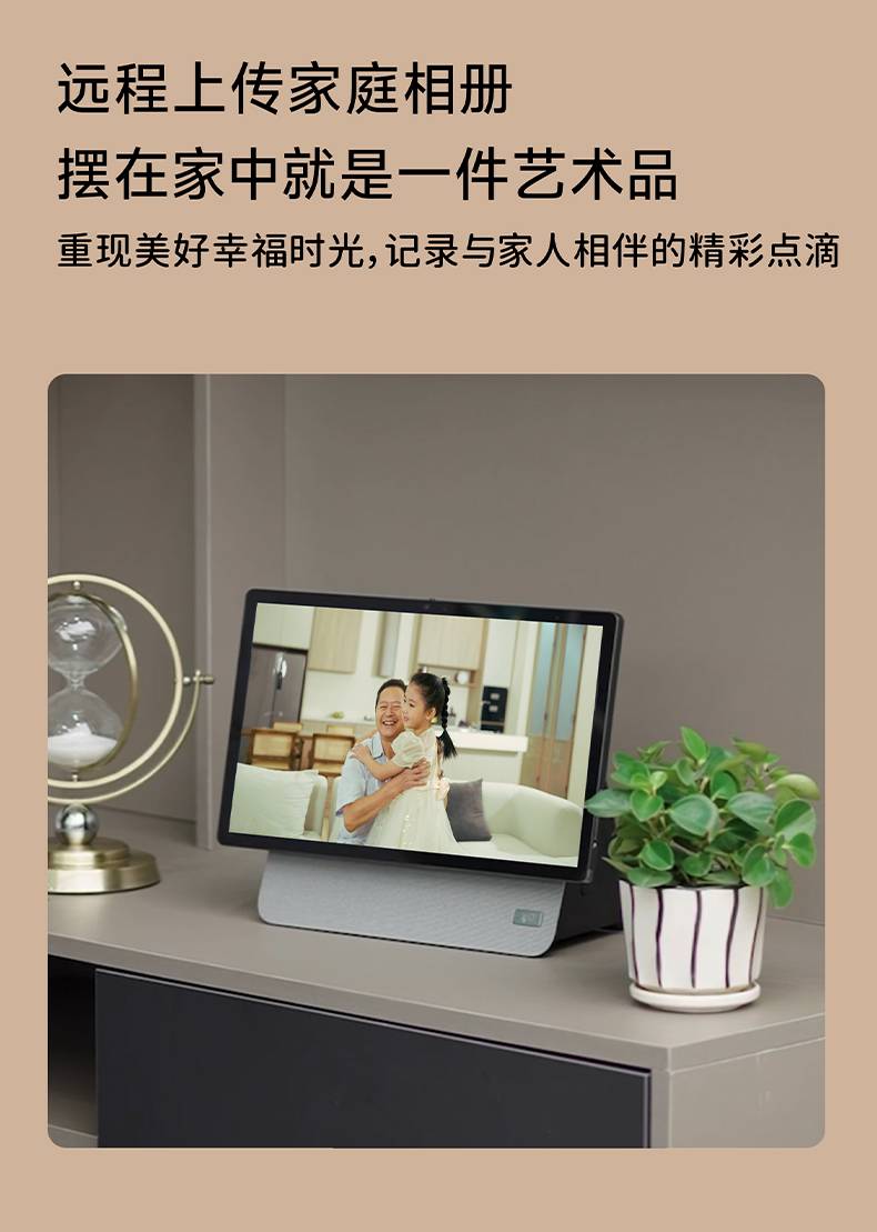 FPD智显屏家庭相册功能