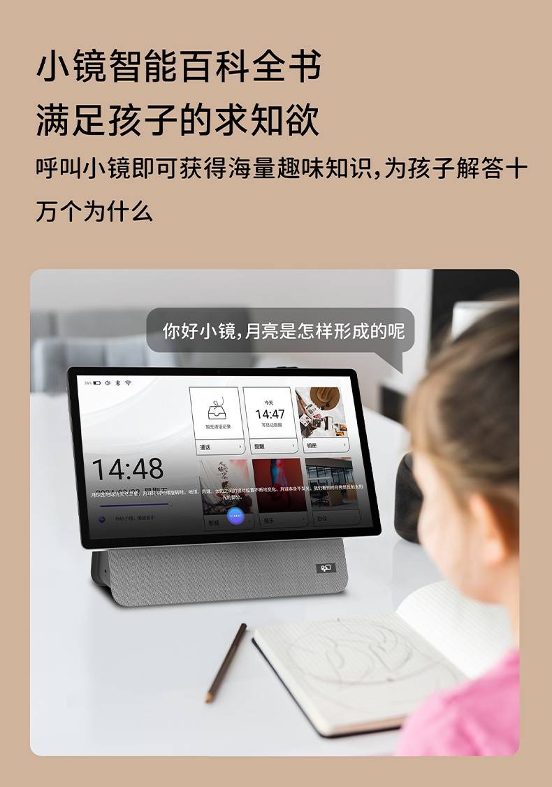 FPD智显屏智能百科全书