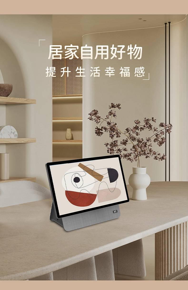 FPD智显屏家庭居家使用好物