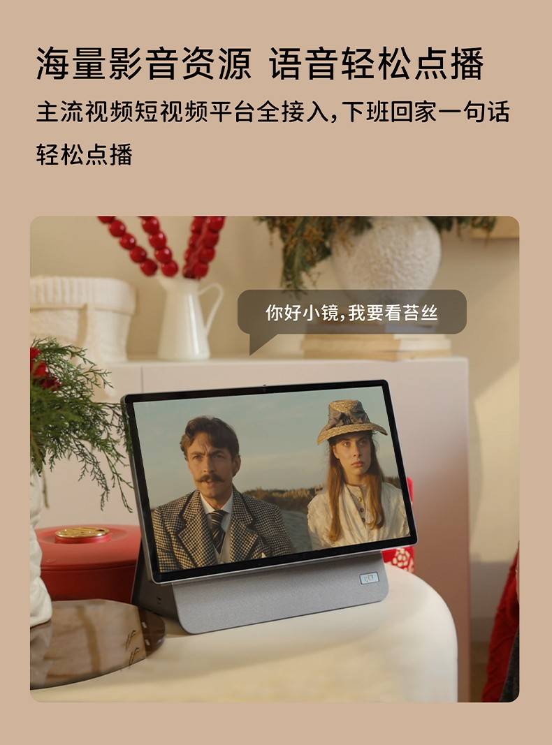 FPD智显屏海量影音资源