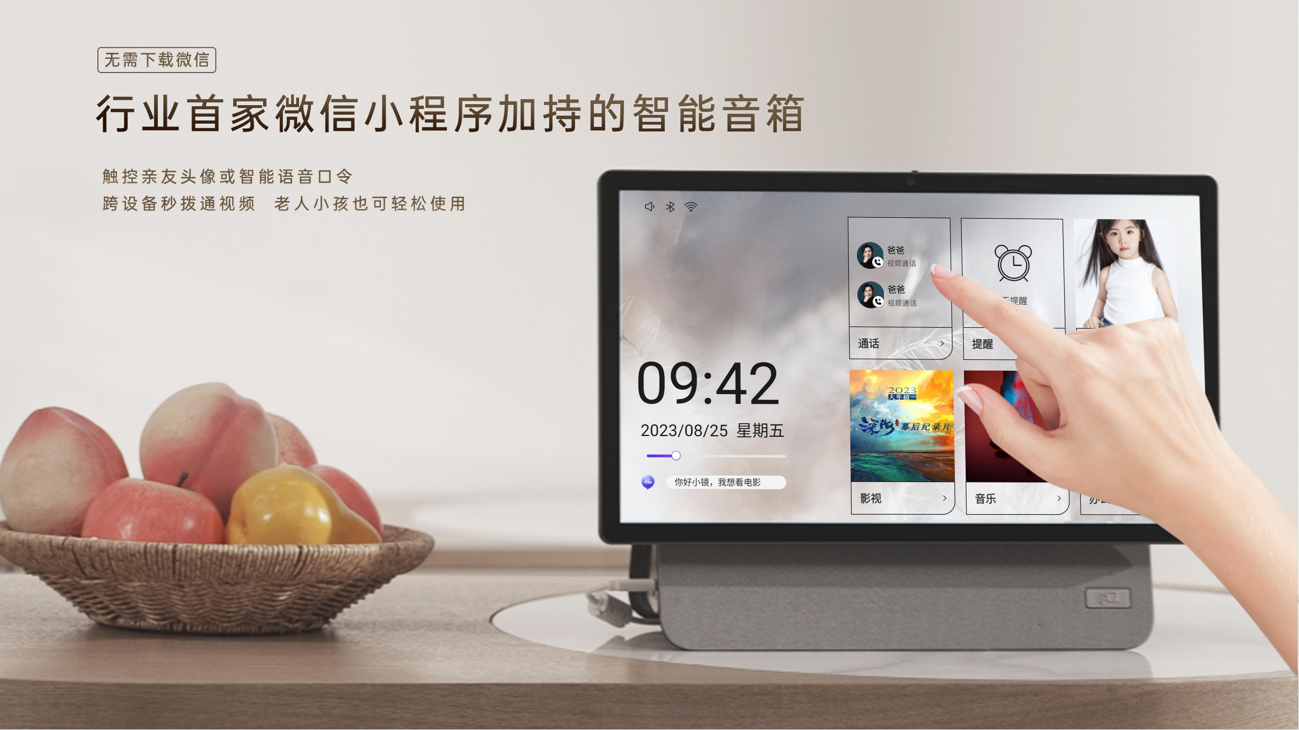智能屏老人用哪个更好？送父母礼物推荐FPD智显屏，一键视频电话！