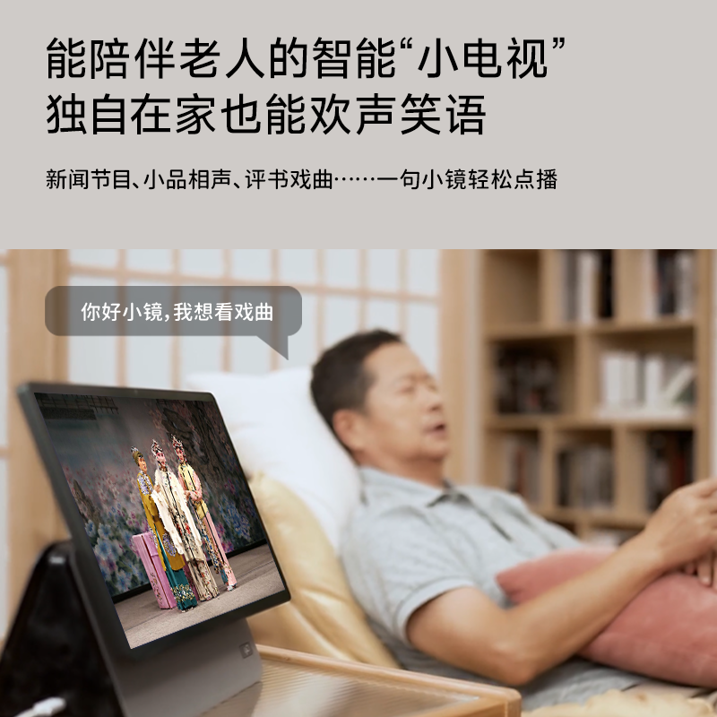 FPD智显屏