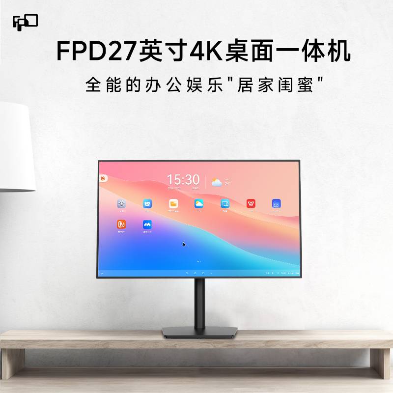 FPD27寸4K安卓桌面一体机，学习办公娱乐新选择