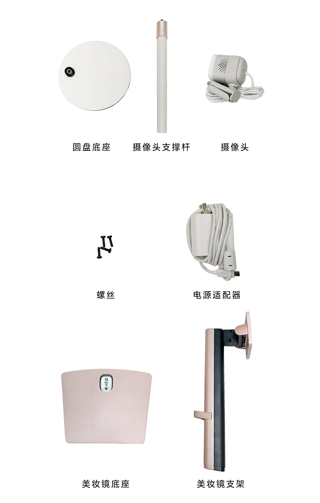 FPD智能化妆镜子清单