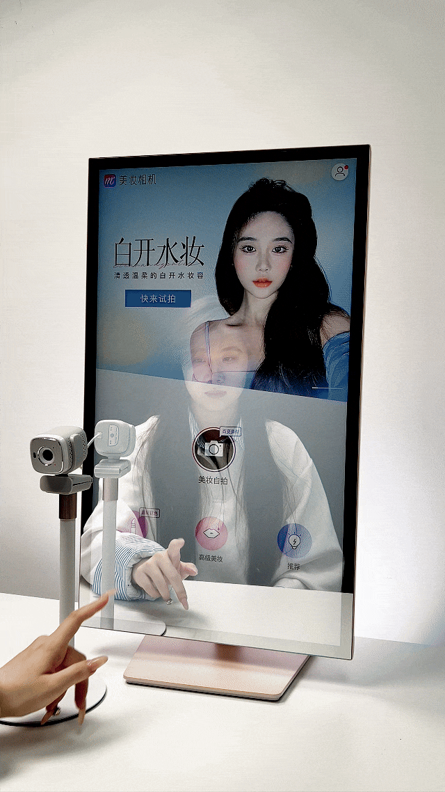 fpd智能美妆镜ar试妆操作教程
