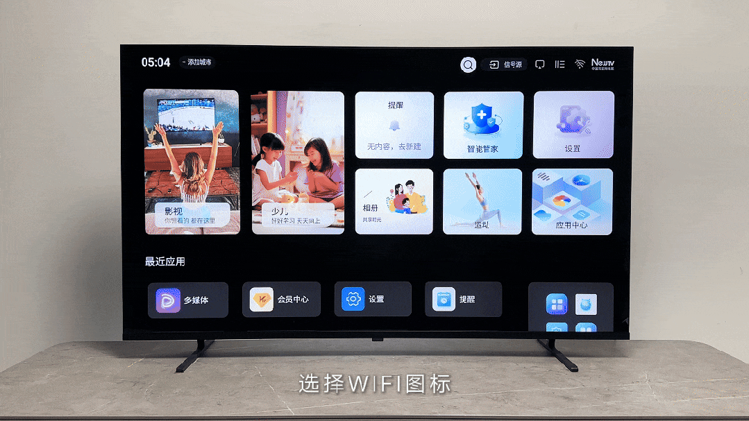 fpd的电视机怎么连接WiFi？