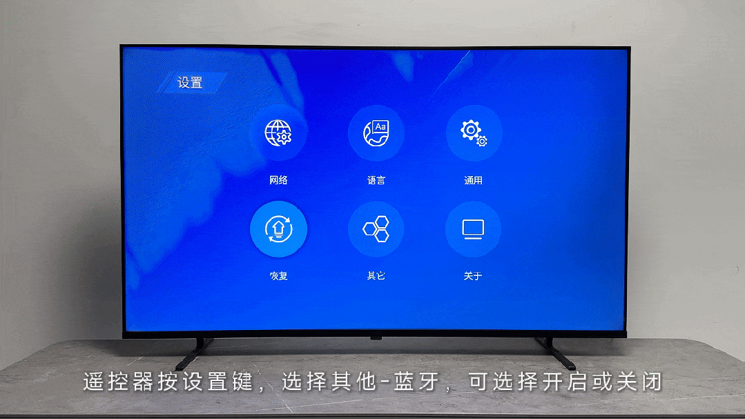 fpd电视机如何连接蓝牙？