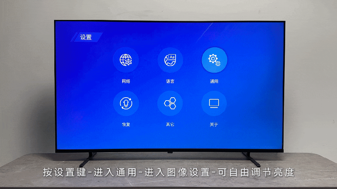 fpd电视机怎么调节亮度？