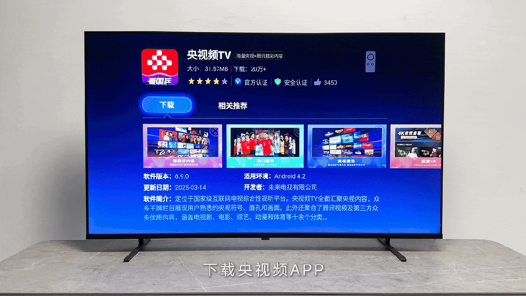 fpd电视观看电视频道