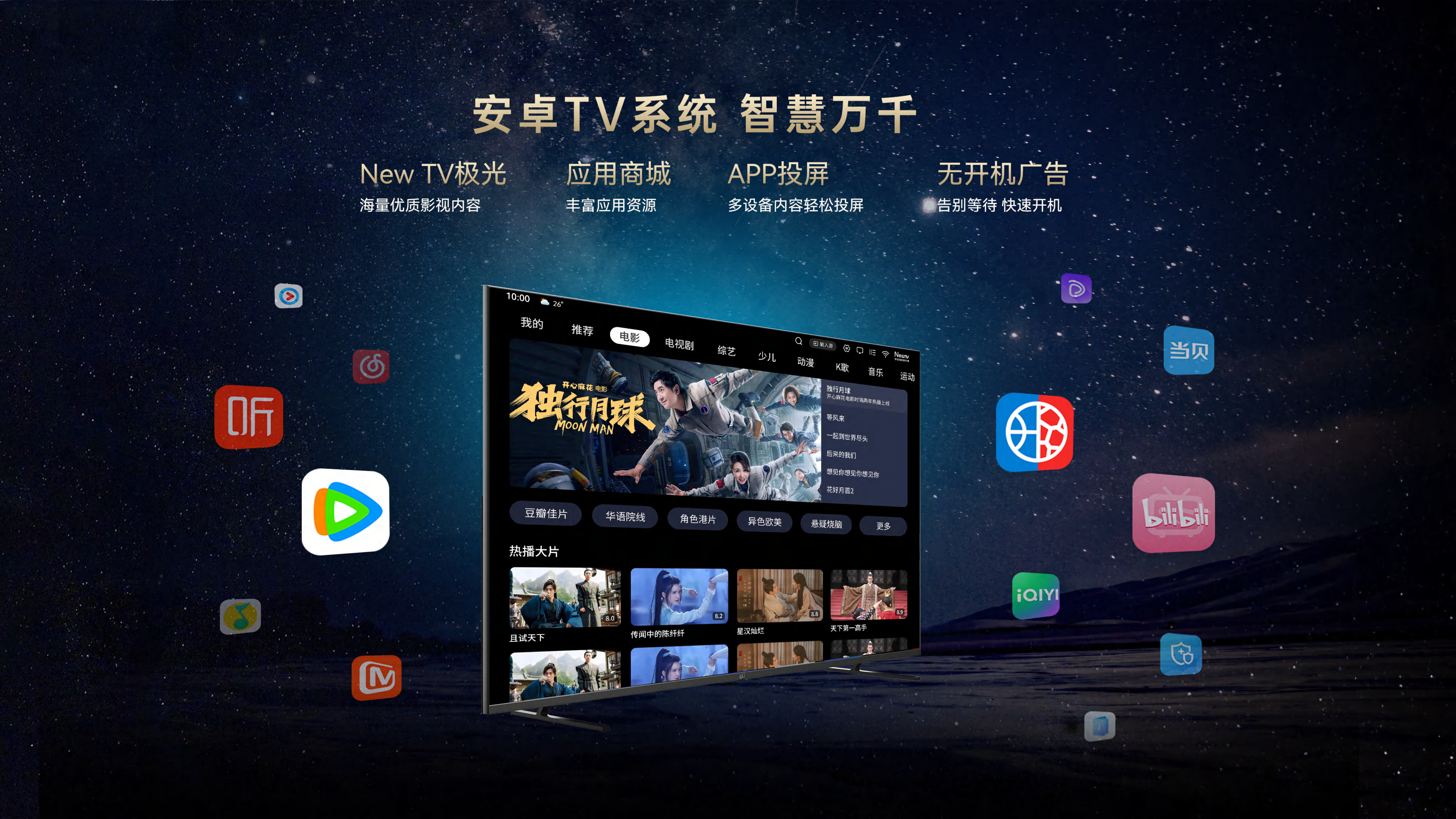 FPD 50寸Mini LED电视搭载安卓TV系统
