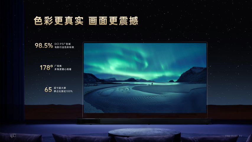 OLED电视：专业级图像处理与顶级音效解析