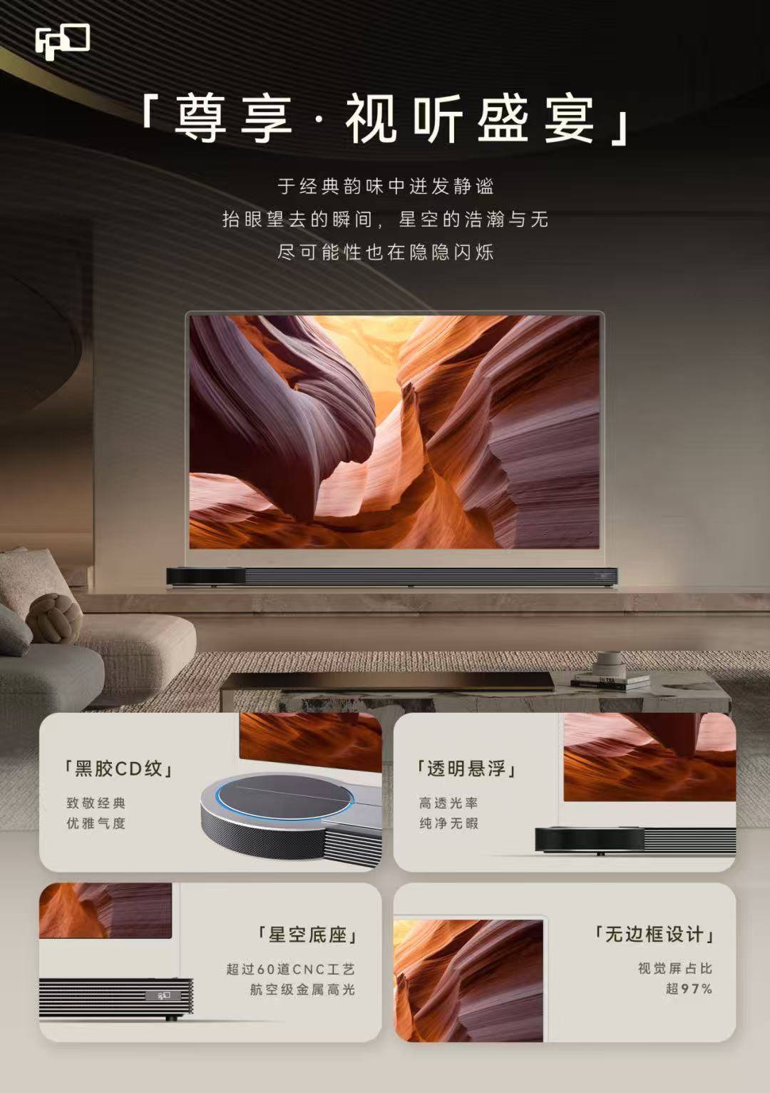 OLED电视屏幕