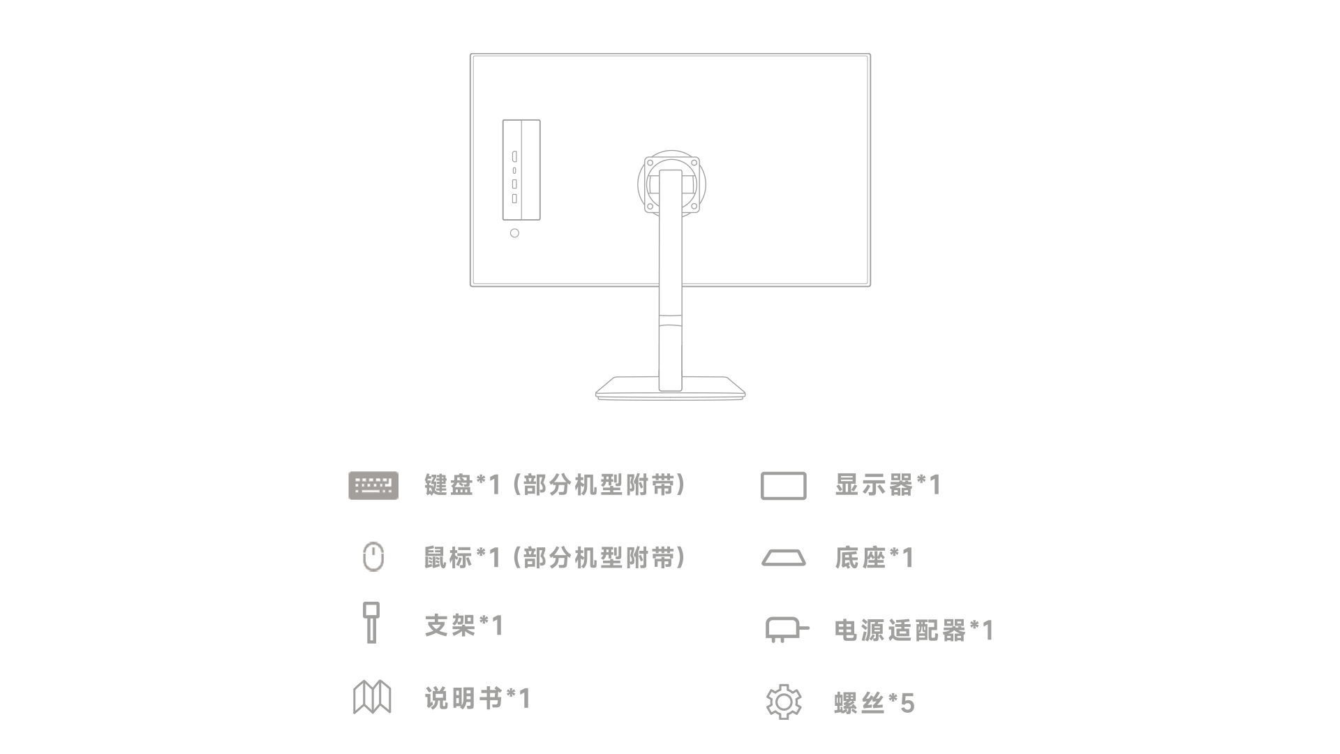 FPD桌面一体机产品清单