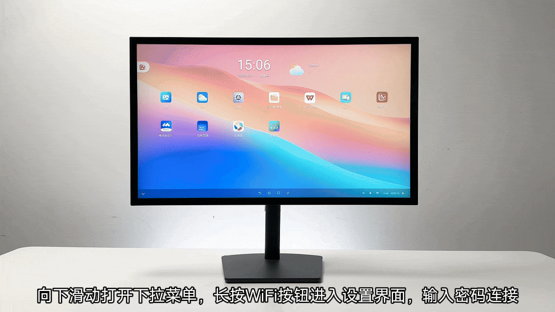 FPD桌面一体机WIFI链接