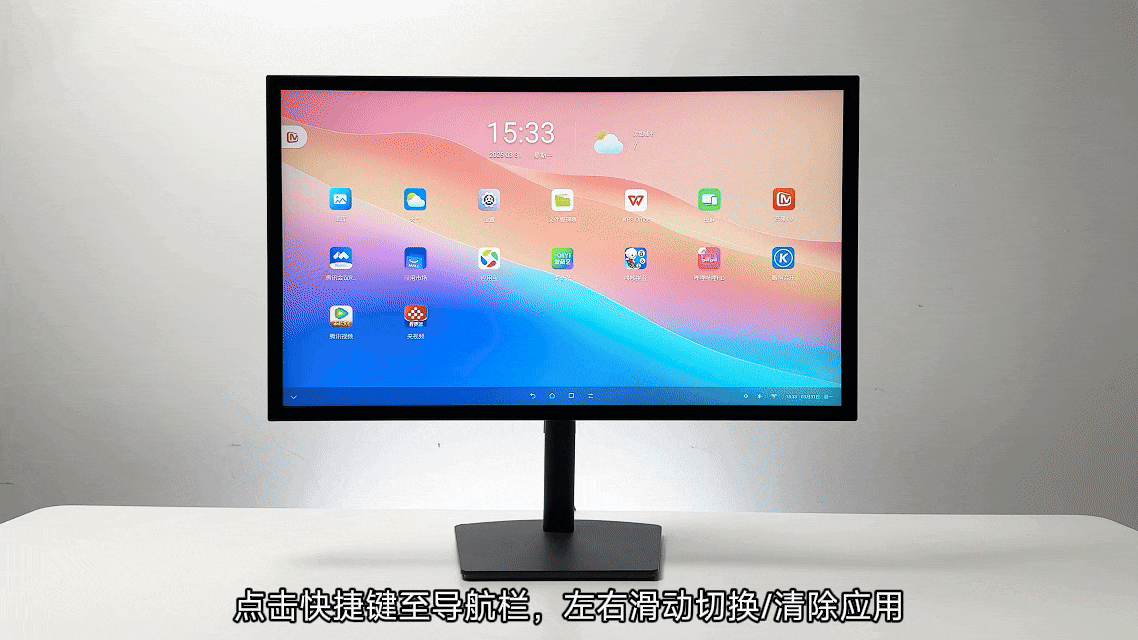 FPD桌面一体机应用切换