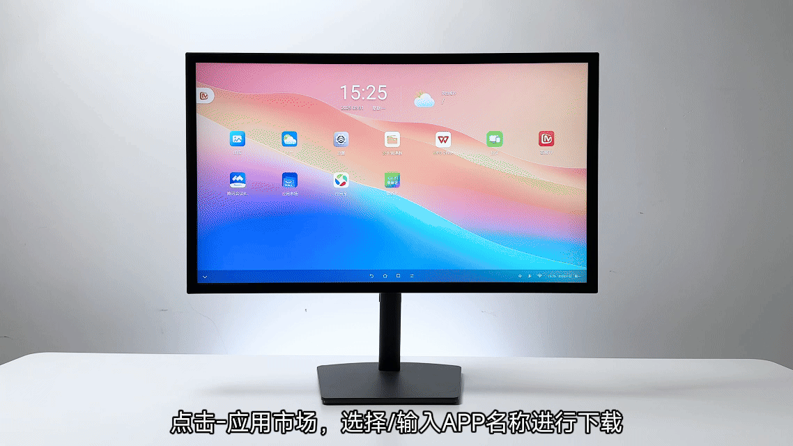 FPD一体机下载应用操作方法演示
