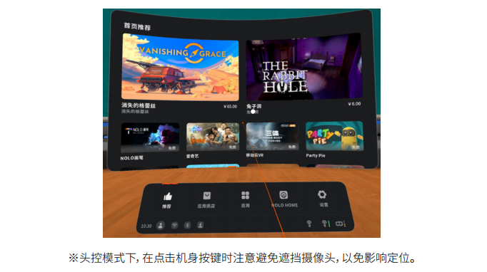 FPD VR眼镜头控模式下操作界面