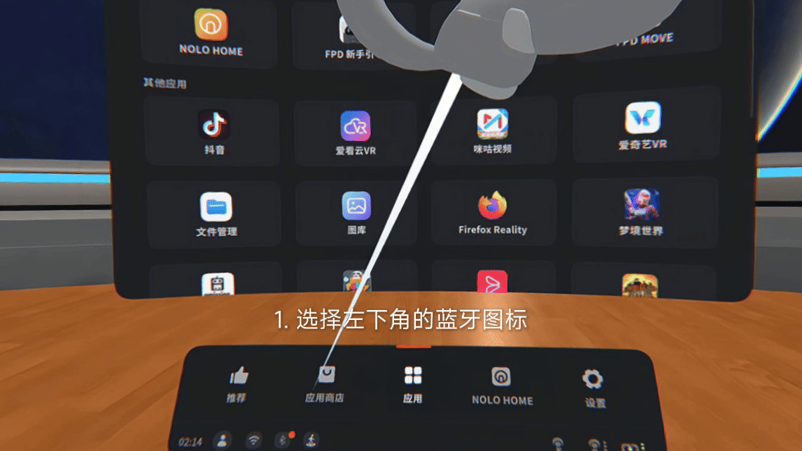 FPD VR眼镜连接蓝牙操作指引